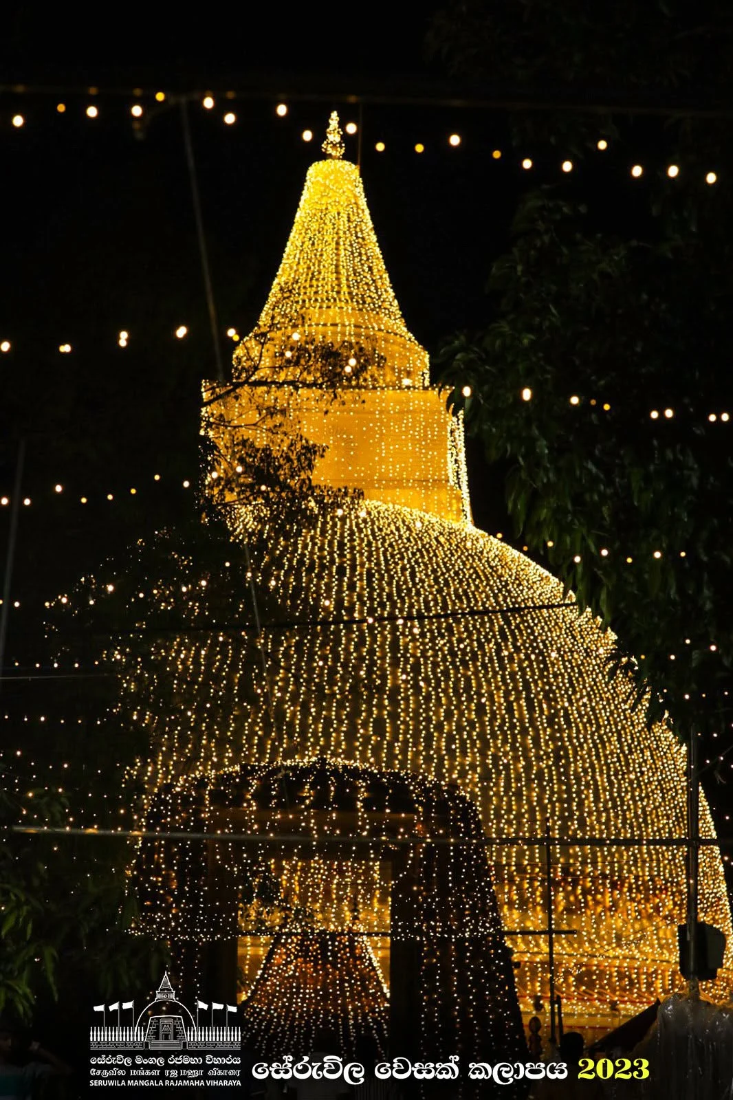 Seruwila Mangala Raja Maha Vihara